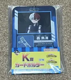 一番くじ ヒロアカ K賞 カードホルダー 轟焦凍