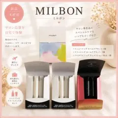 【新品未使用】MILBON ミルボン シャンプー トリートメント セットのサムネイル