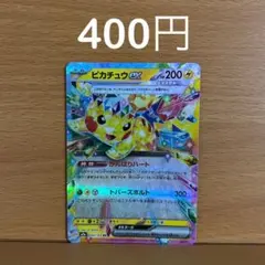 2026年最新】ピカチュウ ex rrの人気アイテム - メルカリ