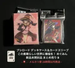 2026年最新】デッキケース めぐみんの人気アイテム - メルカリ
