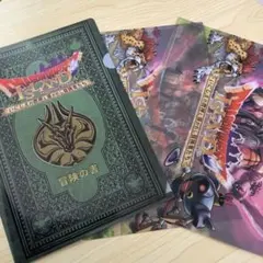 ドラゴンクエストアイランド　ファイル　3枚　ニジゲンノモリ