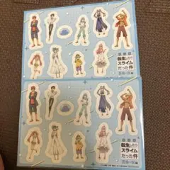 【入場者特典】転生したらスライムだった件 蒼海の涙編　2セット