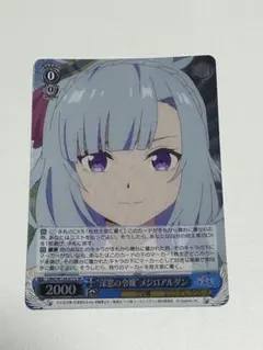 WS/ウマ娘/“深窓の令嬢”メジロアルダン/SR/3枚 - メルカリ