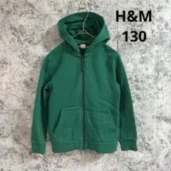 H&M キッズ　パーカー【130】グリーン　裏起毛　ジップアップ