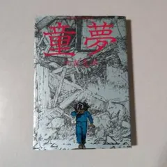 小太郎様専用】お仕置きの処方箋 家庭教師・倉橋弥生のお尻叩き小説 平