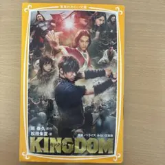 初版本帯付き】『キングダム 72巻』 - メルカリ
