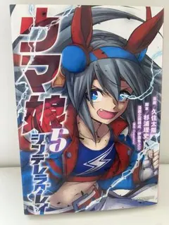 ウマ娘5 シンデレラグレイ