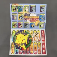 ポケモン進化図鑑カード 1997年製 当時物】 ポケモン進化図鑑 カード レンズ付き 1997 バンダイ 初代