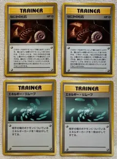 2026年最新】ポケモンカード 旧裏 エネルギーリムーブの人気アイテム