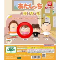 2026年最新】あたしンち みかんの人気アイテム - メルカリ