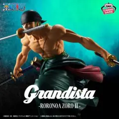 ワンピース Grandista-RORONOA ZORO Ⅱ ゾロ フィギュア