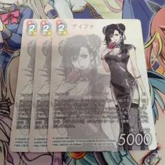 2026年最新】ff tcgの人気アイテム - メルカリ