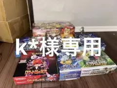 k*様専用 ポケモンカードシュリンク付 未開封ボックス まとめ売り