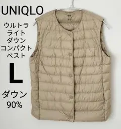 【美品】UNIQLO　ウルトラライトダウンコンパクトベスト　ベージュ　L