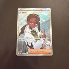 ピュール トレーナーズ ポケモンカード ムニキスゼロ