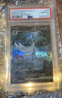 PSA10 サーナイトex SAR ポケモンカード - メルカリ