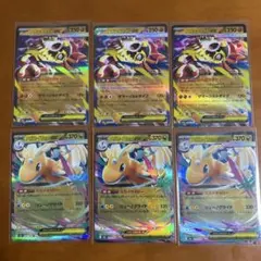ポケモンカード　メガカイリューRR 3枚　メガルチャブルRR 3枚のサムネイル