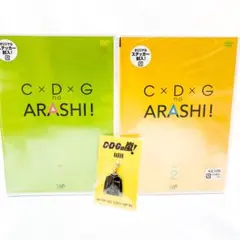 3点】C×D×G no ARASHI! DVD Vol.1.2 黄色い涙 - メルカリ