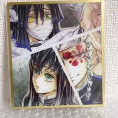 鬼滅の刃 WEBSHOPくじ アクリル色紙　伊黒小芭内 時透無一郎 宇髄天元