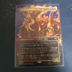 火の怒りのタイタン、フレージ　英語版　3枚セット FOIL)火の怒りのタイタン、フレージ/Phlage, Titan of Fire's