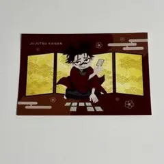 呪術廻戦 KITTE ニューイヤーフェス2026 特典　ポストカード　脹相