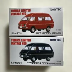 トミカリミテッドヴィンテージネオ　ニッサン　キャラバン・ホーミー　2台セット トミーテック トミカリミテッドヴィンテージ NEO LV-N312a 日産 ミニカー