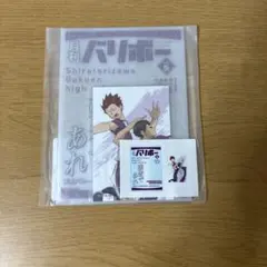 ハイキュー　バリボー　白鳥沢学園高校