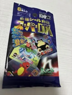 2025年最新】ポケモンシール烈伝 未開封の人気アイテム - メルカリ
