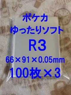 トレカスリーブ まとめ売り