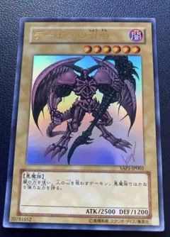 遊戯王 デーモンの召喚 アニバーサリー JP003 高橋 サイン PSA - メルカリ