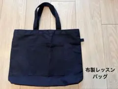 ハッピークローバー　紺レッスンバッグ　お受験　フロントポケット付き