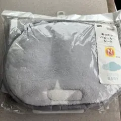 新品未使用Nウォーム　ニトリ ベビーシート グレー