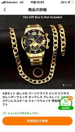 ゴールド デジタル腕時計 4点セット