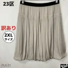 23区 ニジュウサンク　プリーツスカート　フレア　大きいサイズ　44