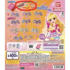 2026年最新】アイカツ！スペシャルコレクションの人気アイテム - メルカリ