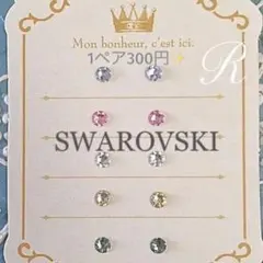 クリスタライズ　スワロフスキー　ピアス　全38色から選べるクリスマスカラー