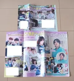 別冊マーガレット 9月号10月号 お姉ちゃんの翠くん 橋本将生 松本怜生切り抜き