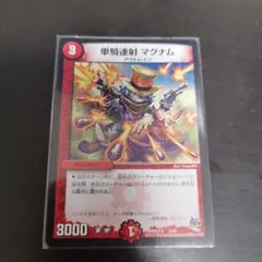 ショートショットマグナム