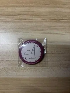 2026年最新】花宮初奈 缶バッジの人気アイテム - メルカリ