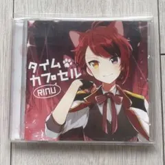 すとぷり 莉犬 タイムカプセル 通常盤