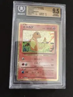 2026年最新】bgs9.5の人気アイテム - メルカリ