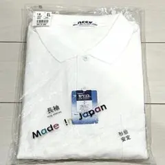 【50%OFF！新品未使用】大きいサイズ　長袖ポロシャツ　日本製　ホワイト　3Lのサムネイル
