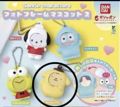 サンリオキャラクターズ　フォトフレームマスコット2 ポムポムプリン