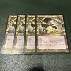 洞窟のハーピー/Cavern Harpy　4枚　日本語