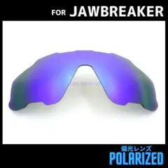 オークリー サングラス JAWBREAKER 交換レンズ 偏光 ブルーミラー