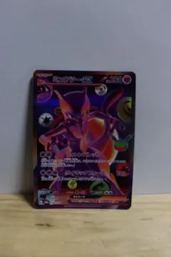 サザンドラEX SR XY6 エメラルドブレイク 084/078 - メルカリ