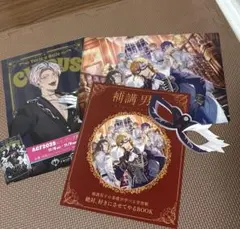 トキシカホリック 補講男子 AGF2025 配布 カード チラシ　クリアファイル