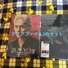 東京リベンジャーズ2血のハロウィン運命クリアファイル3枚セットA  1