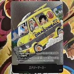 エナジーマーカー E-75銀 フュージョンワールド マンガブースター 12巻