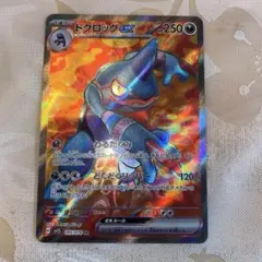 ドクロッグex SR スカーレット&バイオレット 拡張パック バイオレットex…のサムネイル